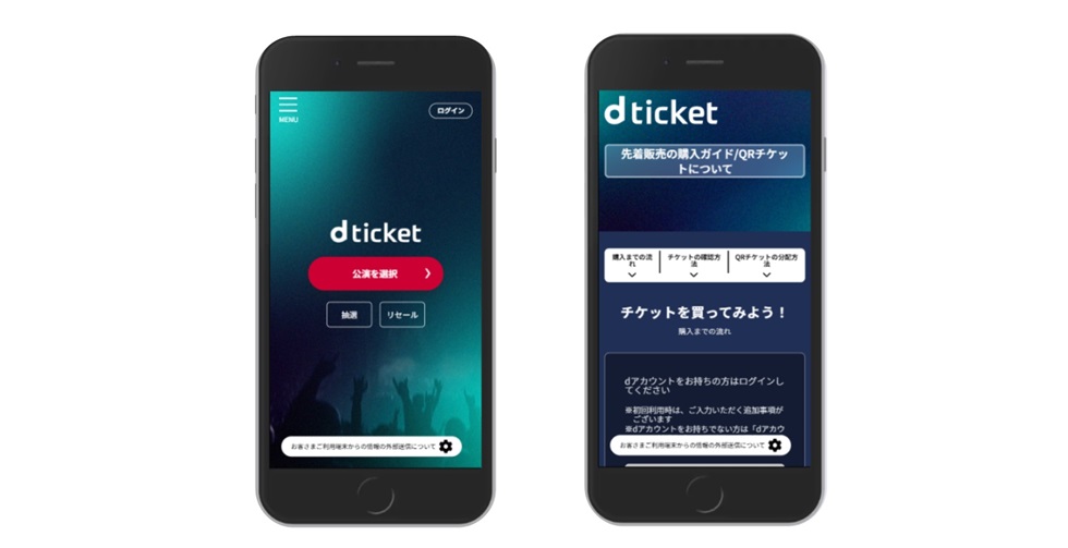 Fujitsu and NTT DOCOMO Launch “d ticket” to Revolutionize Japan’s Digital Event Experience